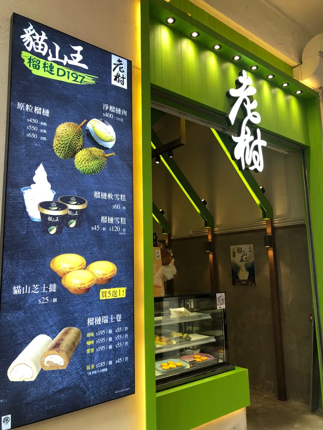 老樹旗艦店
