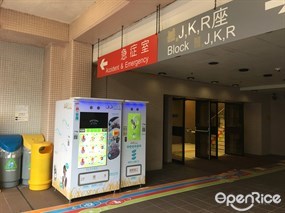 QQ Rice Smart Vending Machine