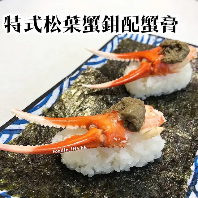 特式松葉蟹鉗配蟹膏