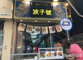 波子號