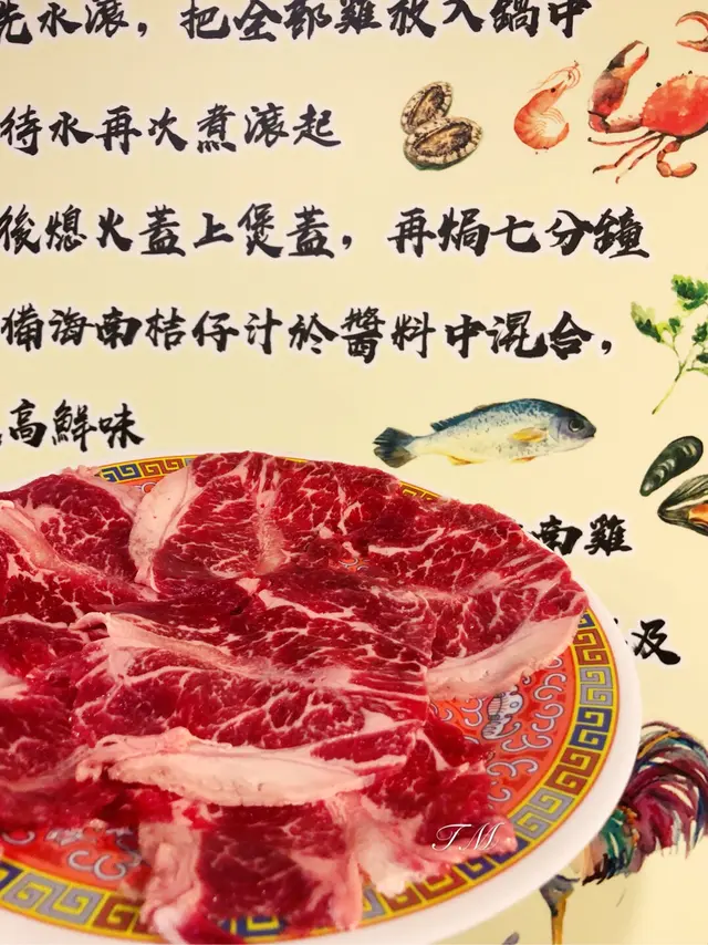 肥牛