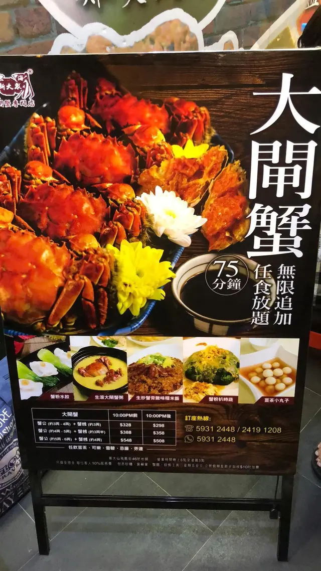我們8個人選了$388的餐