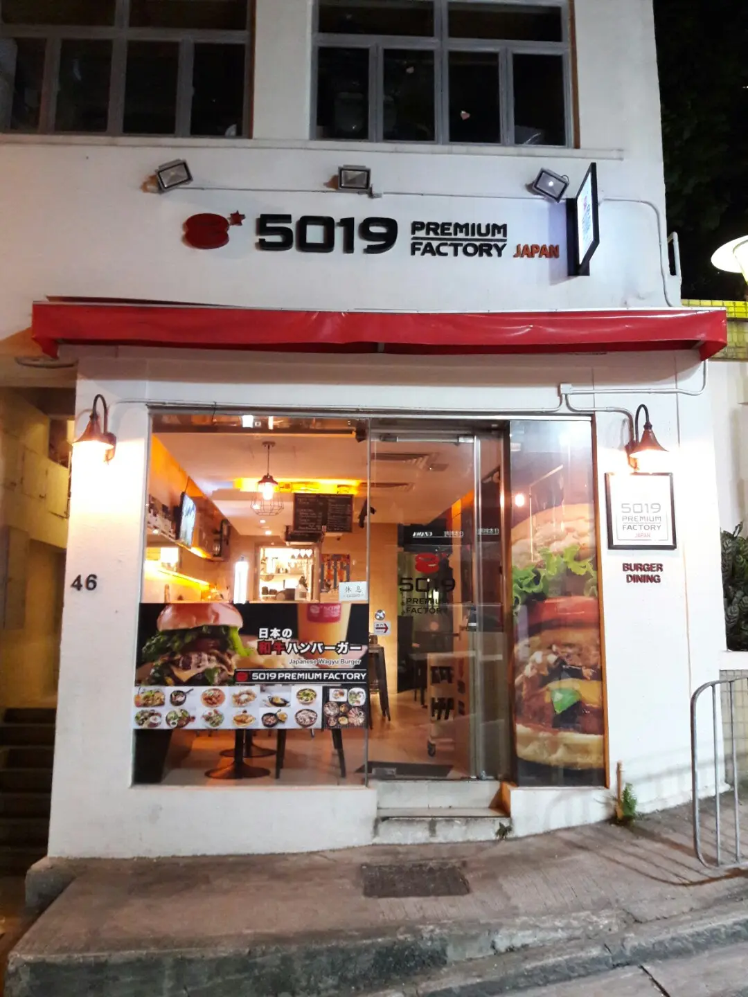 5019 Premium Factory (嘉咸街)