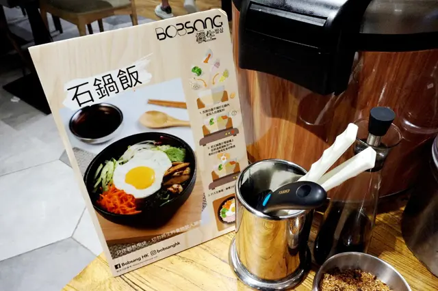 石鍋飯或韓式拌飯