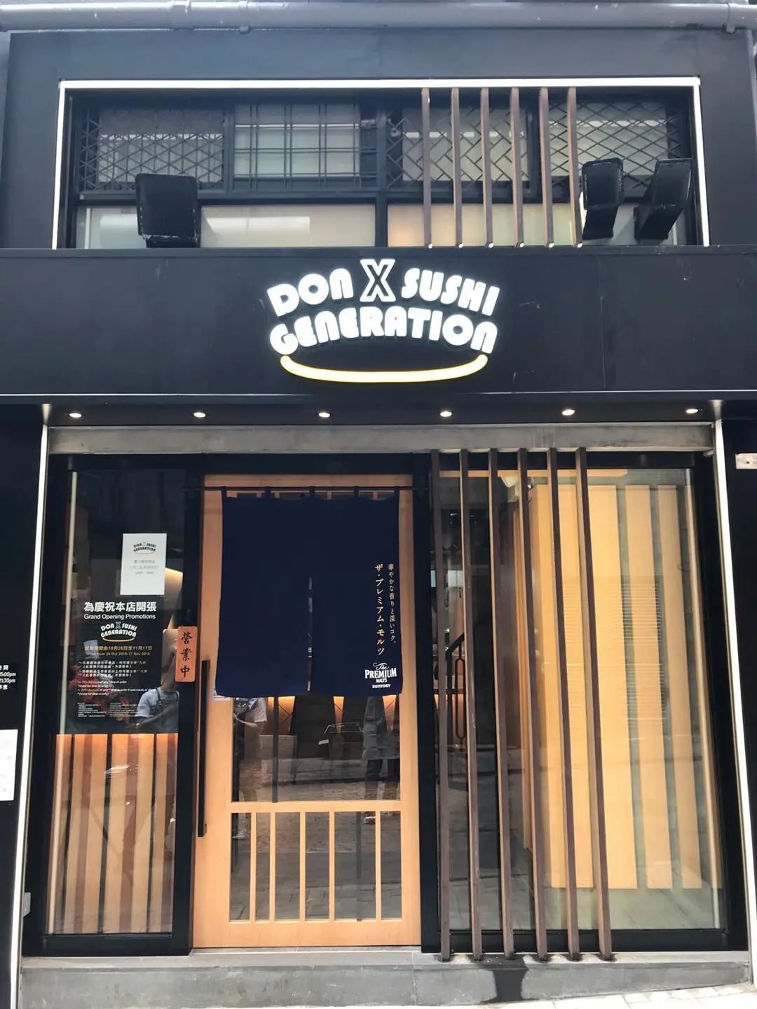 Don X Sushi Generation