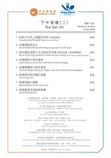 下午茶餐（二）