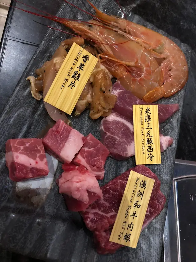 燒肉