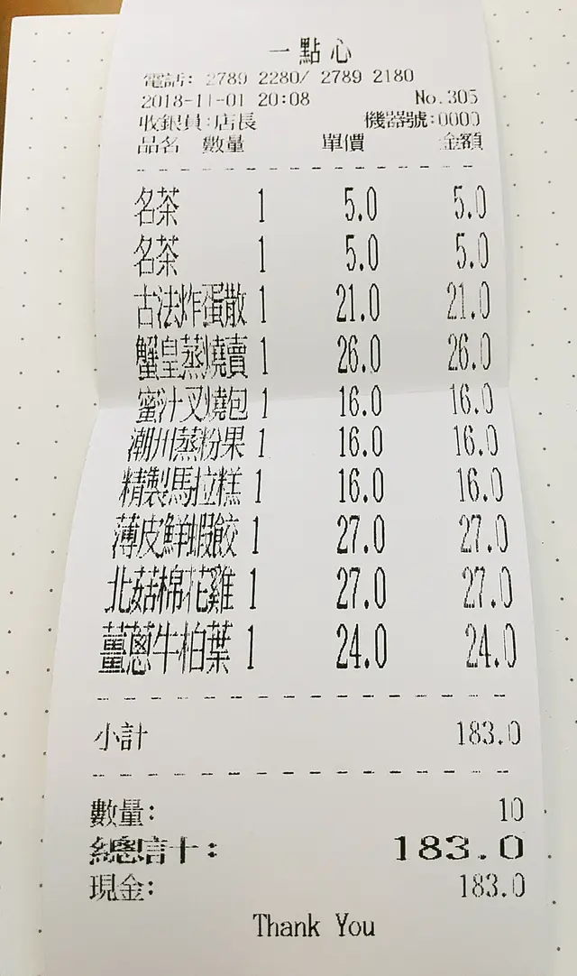 receipt