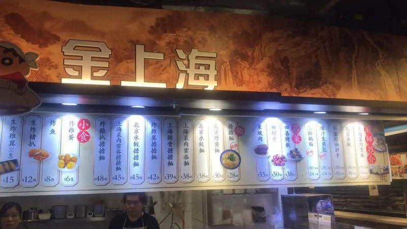 金上海
