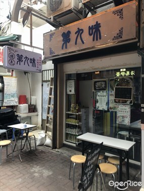 第九味