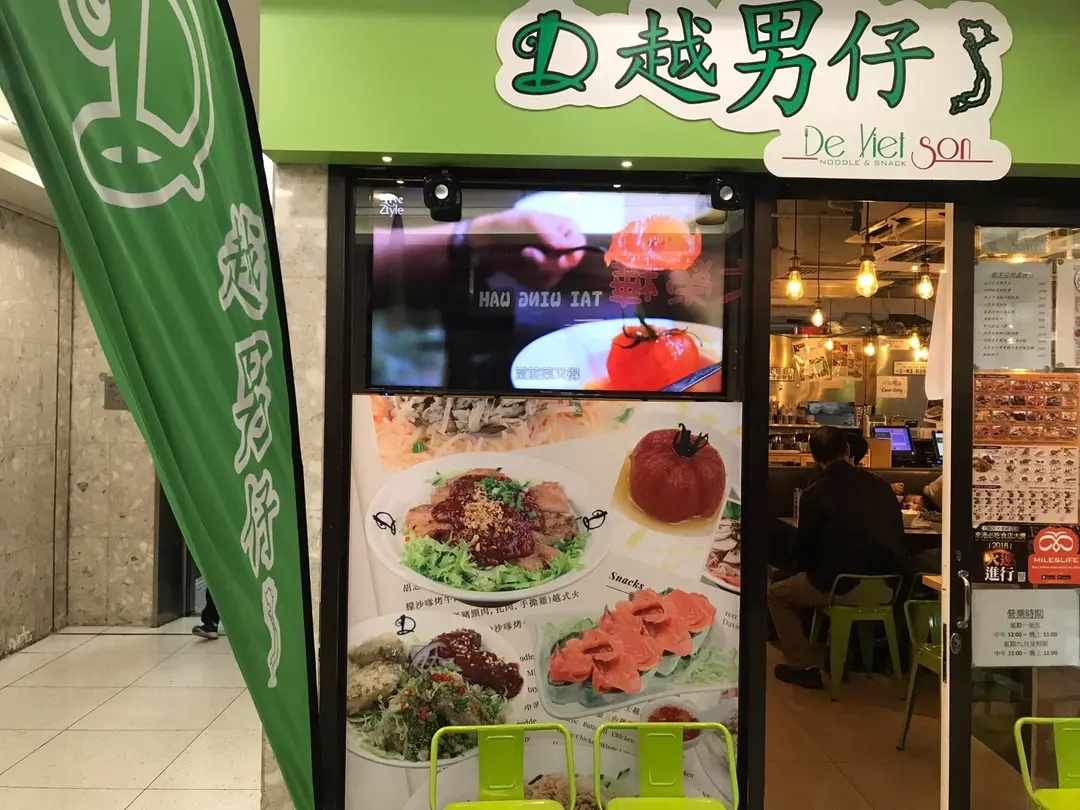 越男仔