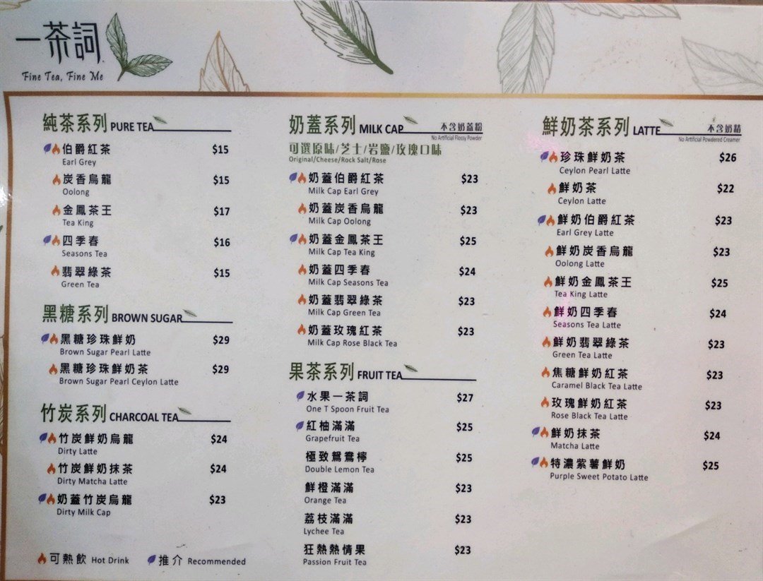 水果一茶词 香港太子的一茶词 Openrice 香港开饭喇