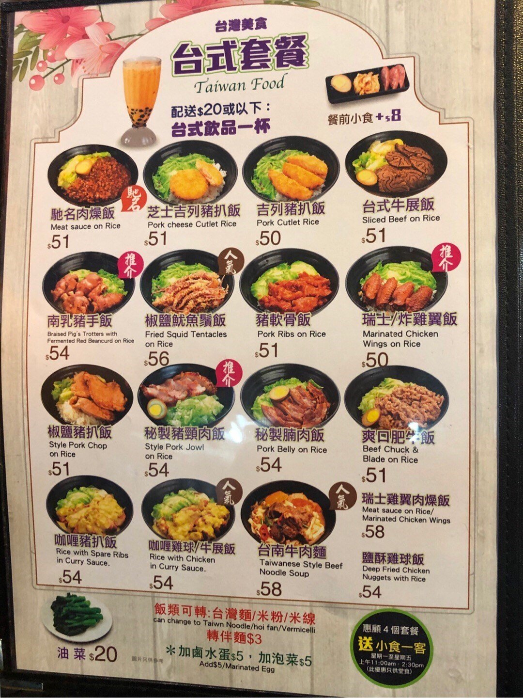 台湾美食的相片 香港旺角 Openrice 香港开饭喇
