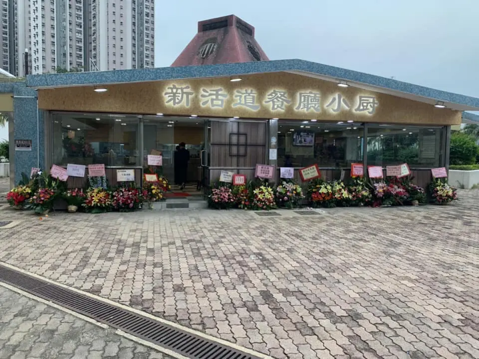 新活道餐廳小廚