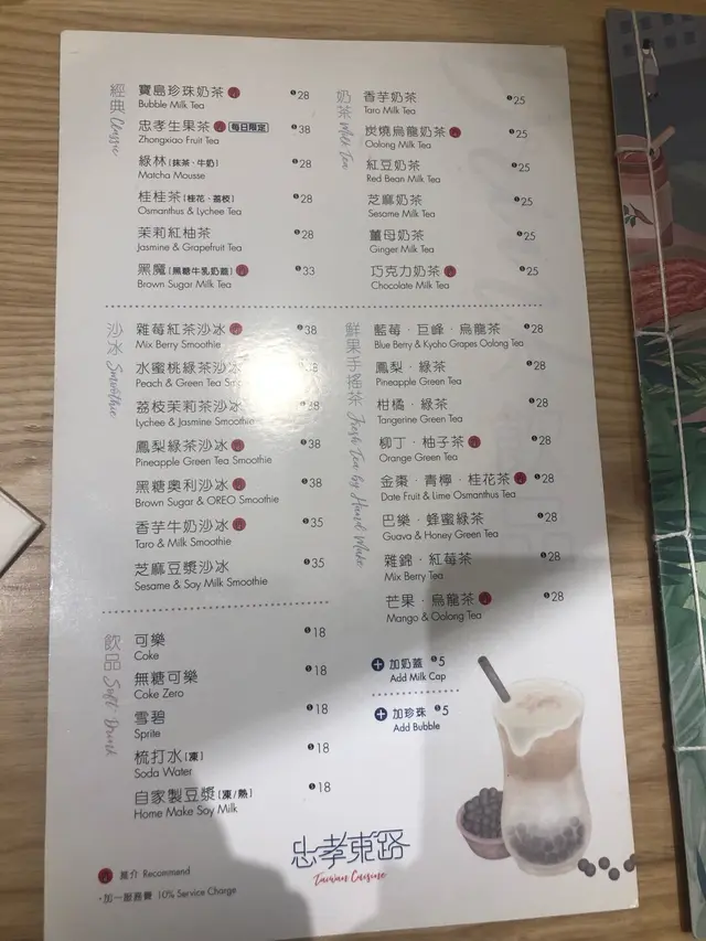 飲品