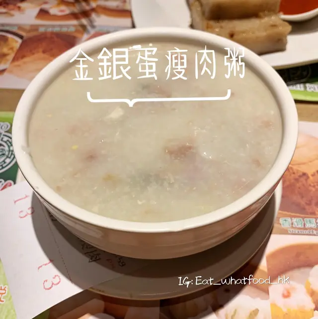 金銀蛋瘦肉粥