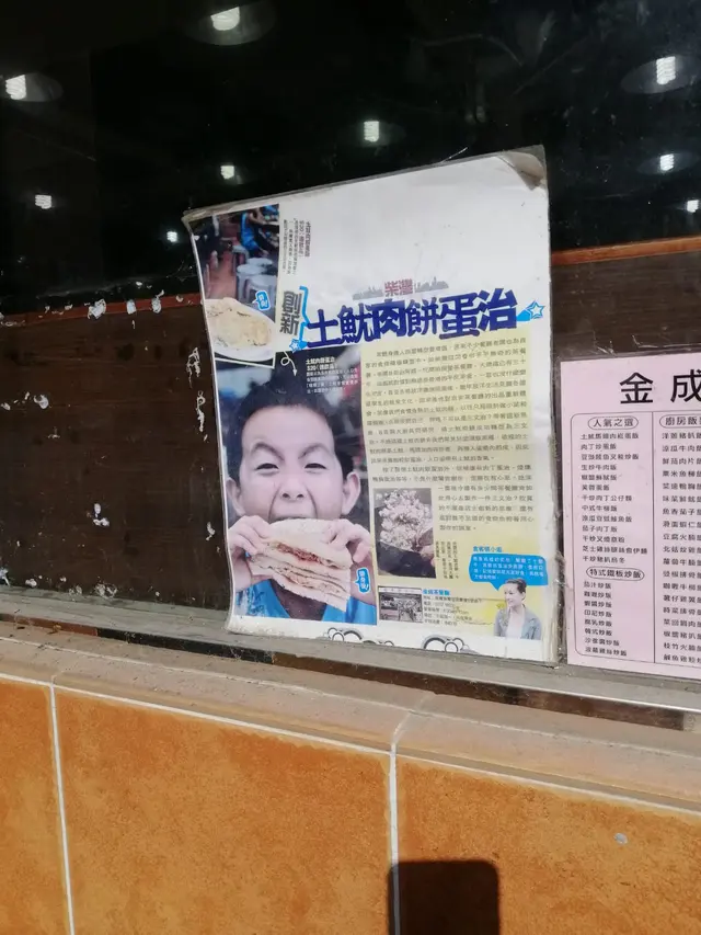 出名食特色三文治