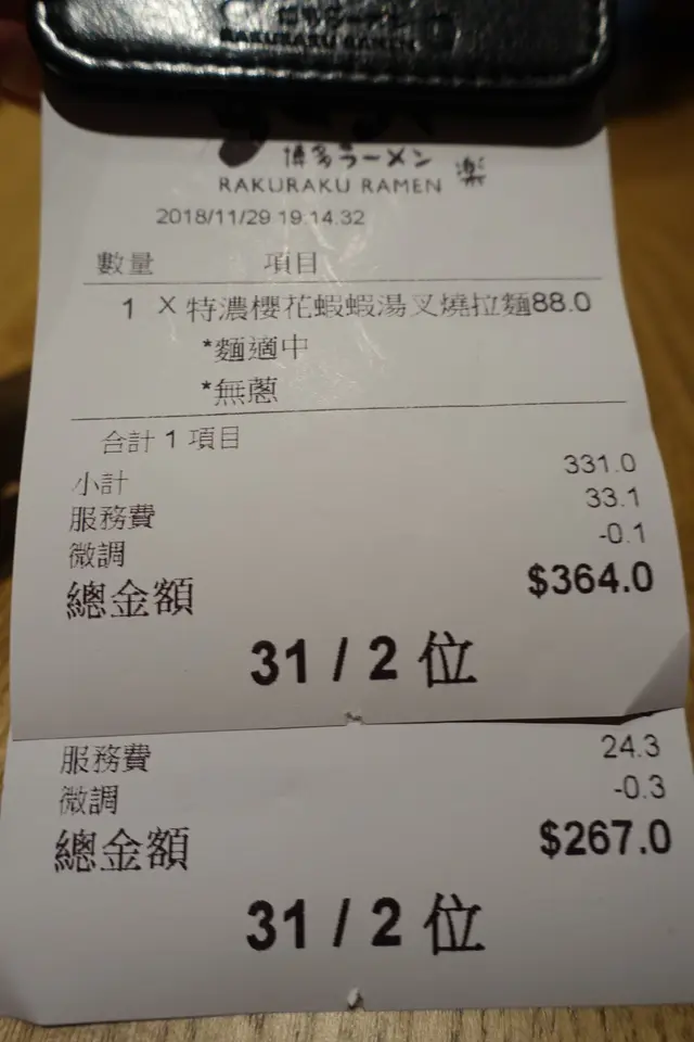 這拉麵店價錢幾合理！