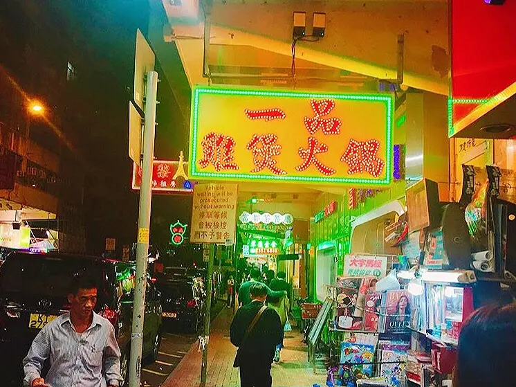 一品雞煲火鍋