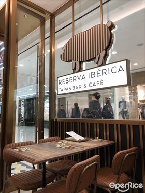 Reserva Ibérica 西班牙小食吧及咖啡室