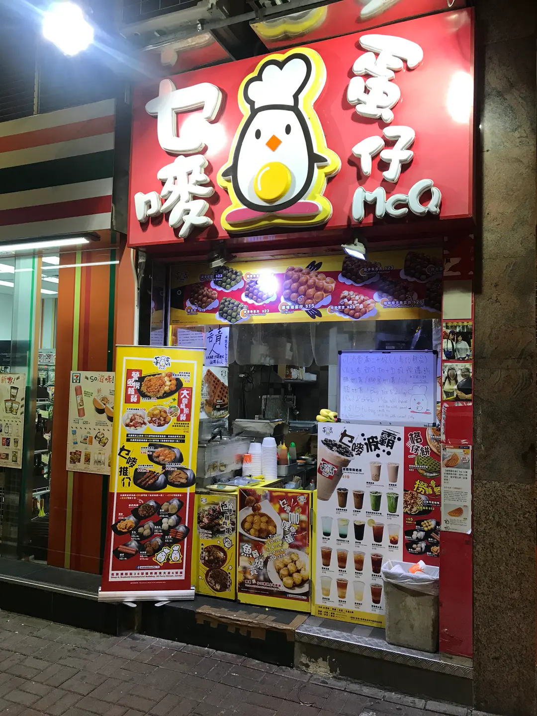 乜嘜雞蛋仔