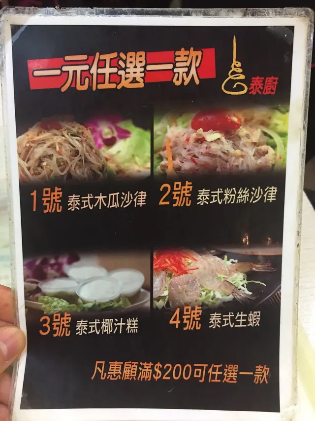 《每満$200》可以加$1多一個餸，超抵食👍