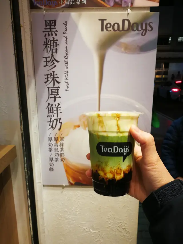 小山園抹茶厚鮮奶（加珍珠）