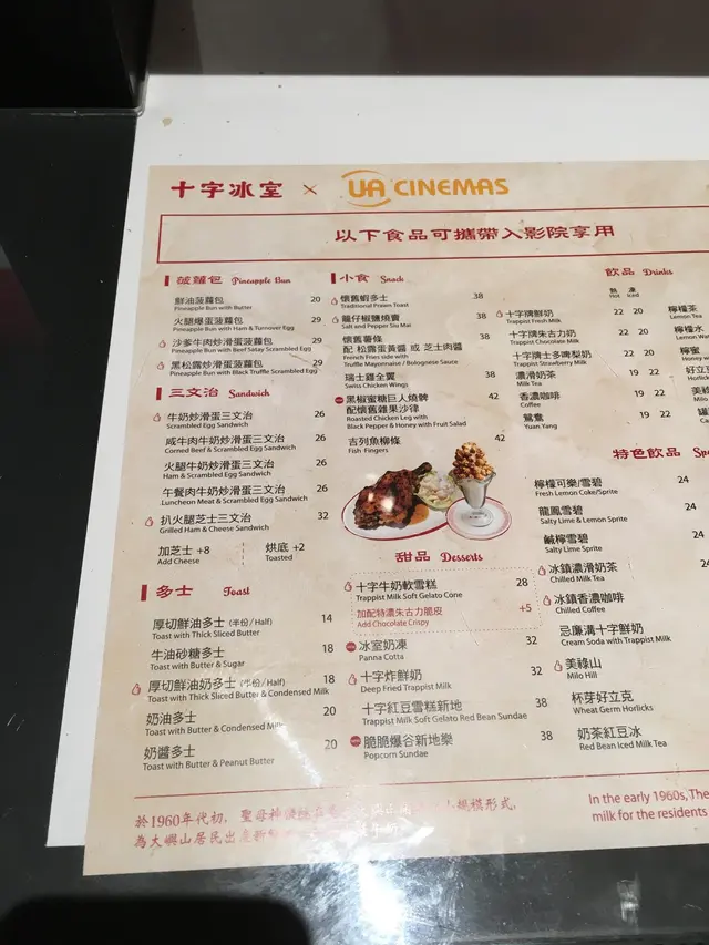 可以帶入戲院入面嘅通常都係小食