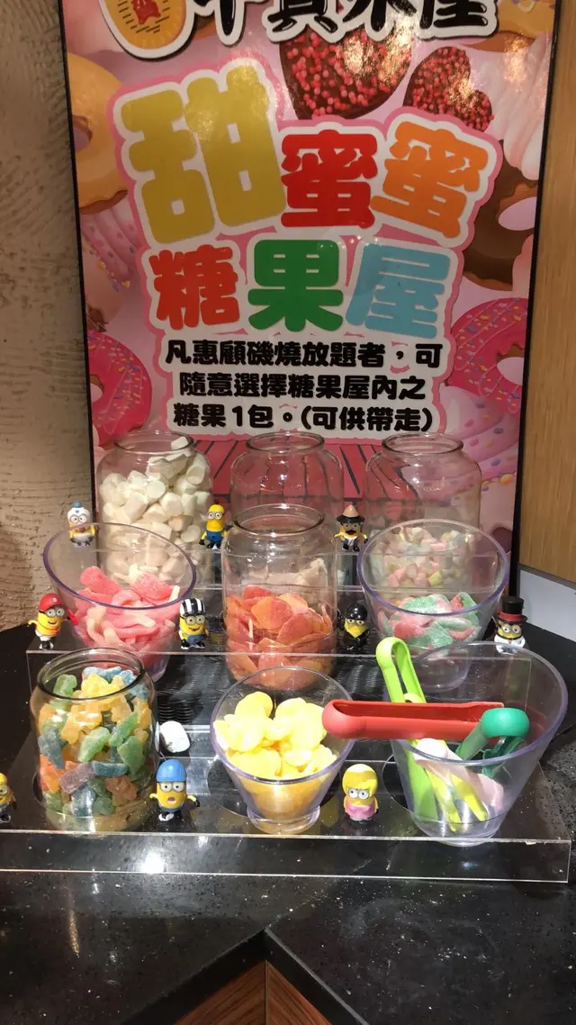 最後任夾嘅糖果