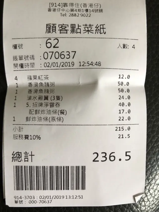 記得茶位要$3一位