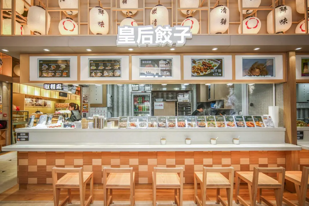 皇后餃子