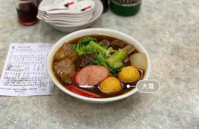 大尊
