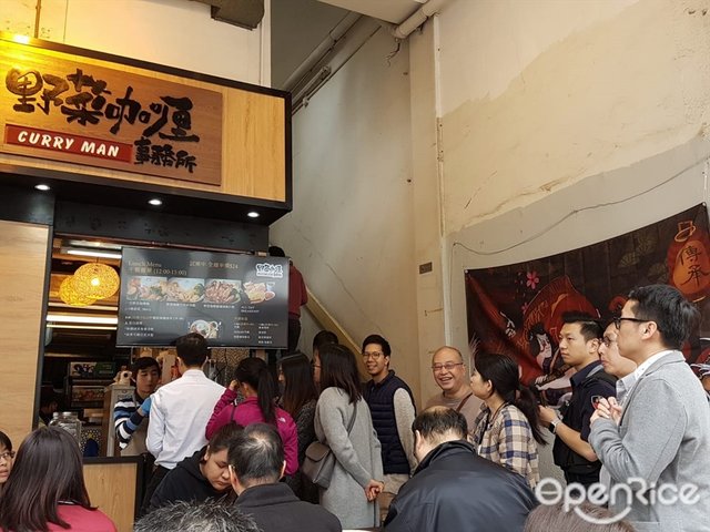 野菜咖喱事務所Curry Man - Hong Kong Style Ramen Yoshoku In Kwai Chung Hong Kong | Openrice Hong Kong