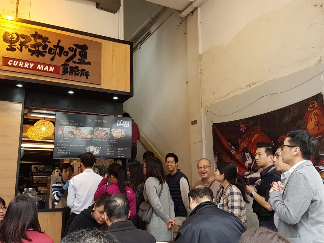 野菜咖喱事務所 Curry Man