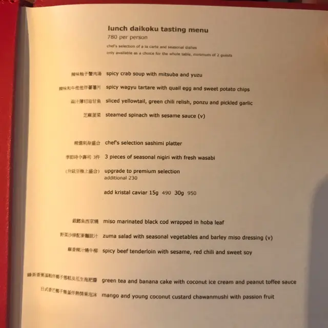 SET LUNCH HKD$780 per person