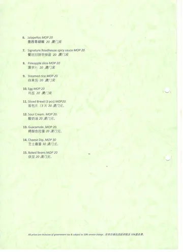 食物餐牌 Food Menu