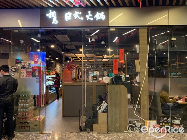 Soma Shabu Shabu S Review Japanese Hot Pot In Kwun Tong Hong Kong Openrice Hong Kong