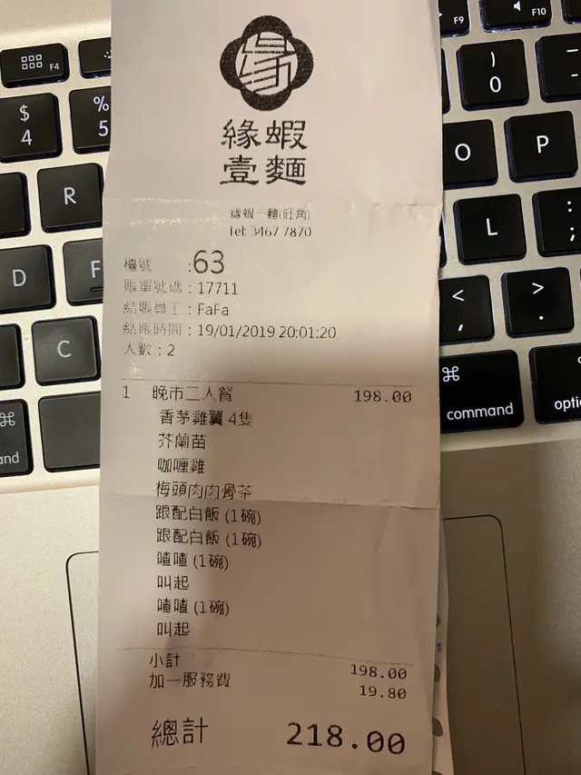 賬單