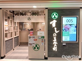 梅丘壽司の美登利総本店