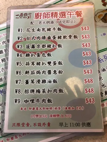 新外卖餐