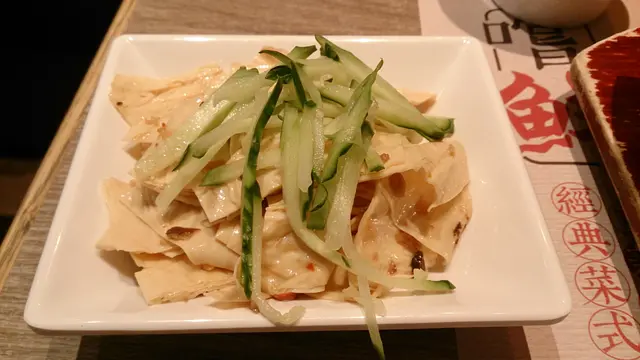 前菜：涼拌腐皮
