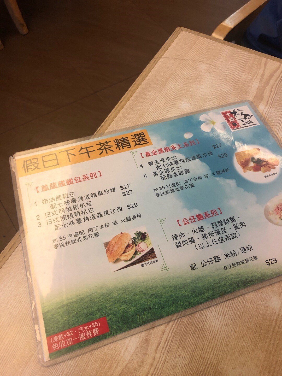 十勝牛和食料理的相片 香港九龍城 Openrice 香港開飯喇