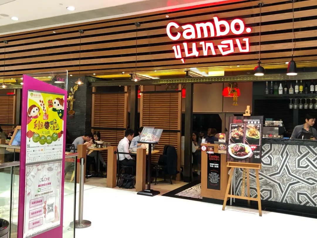 Cambo ขุนทอง (The ONE)