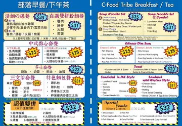 早餐及下午茶Menu