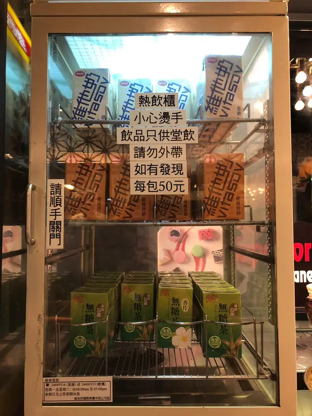 飲品