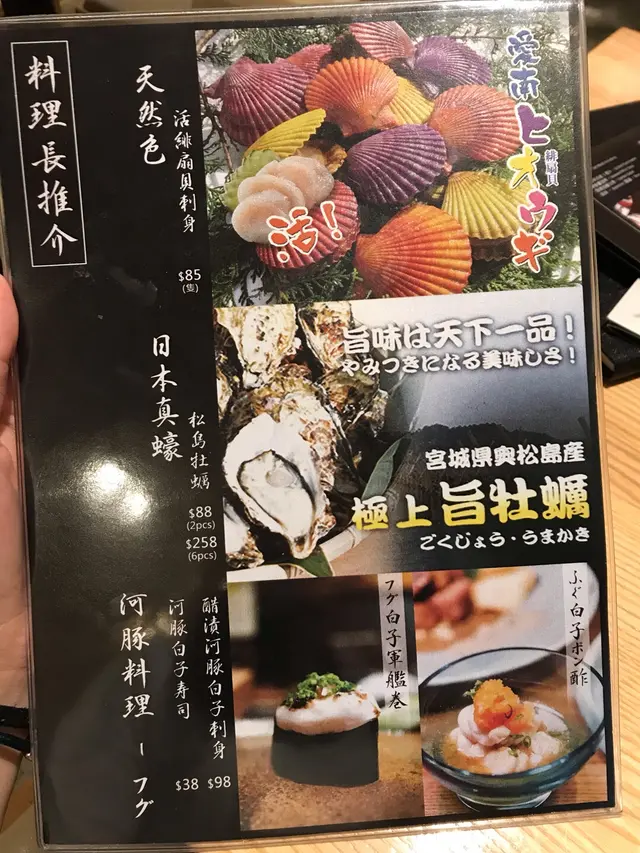 期間限定Menu