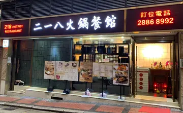 9点前入座每位送鲍鱼一只(送完即止)
