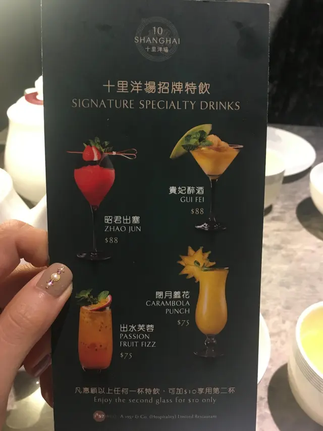 特飲餐牌