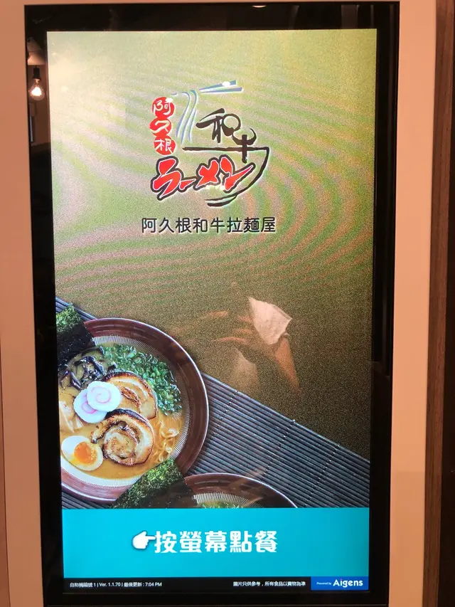 餐牌電子化好先進，揀好食乜八達通付款就可以坐定定等食