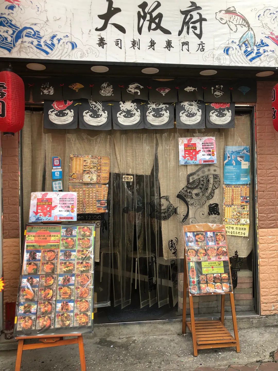 大阪府壽司刺身專門店